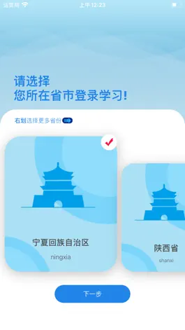 Game screenshot 执业药师继续教育 apk