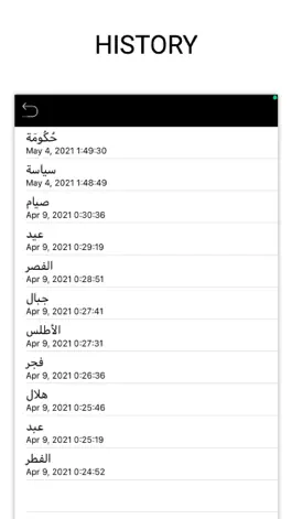 Game screenshot OCR Arabic Word hack