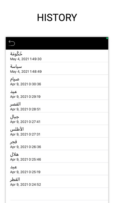超簡単アラビア語スキャナ - OCR Arabicのおすすめ画像3