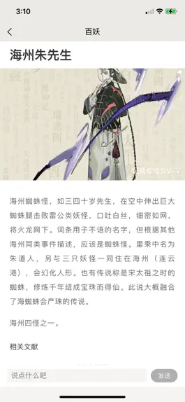 Game screenshot 纪妖 apk