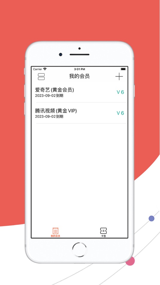 #2. 艾斯-管理工具 (iOS) Przez: 明慧 陈
