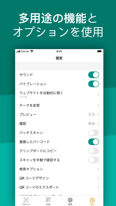 バーコードスキャナ QRコードリーダー QRジェネレータのおすすめ画像10
