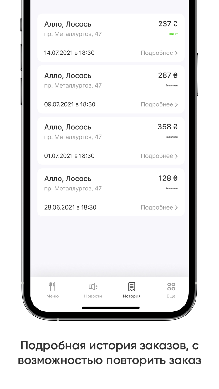 Алло Лосось