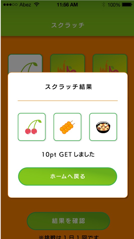 #4. 山形ワンダーランド-Abezアプリ- (iOS) Podle: 山形市
