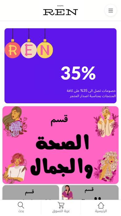 Renshops Screenshot