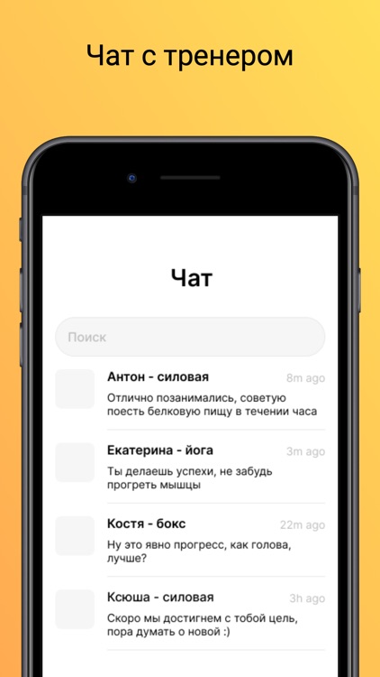Мы Фитнес – Тренер