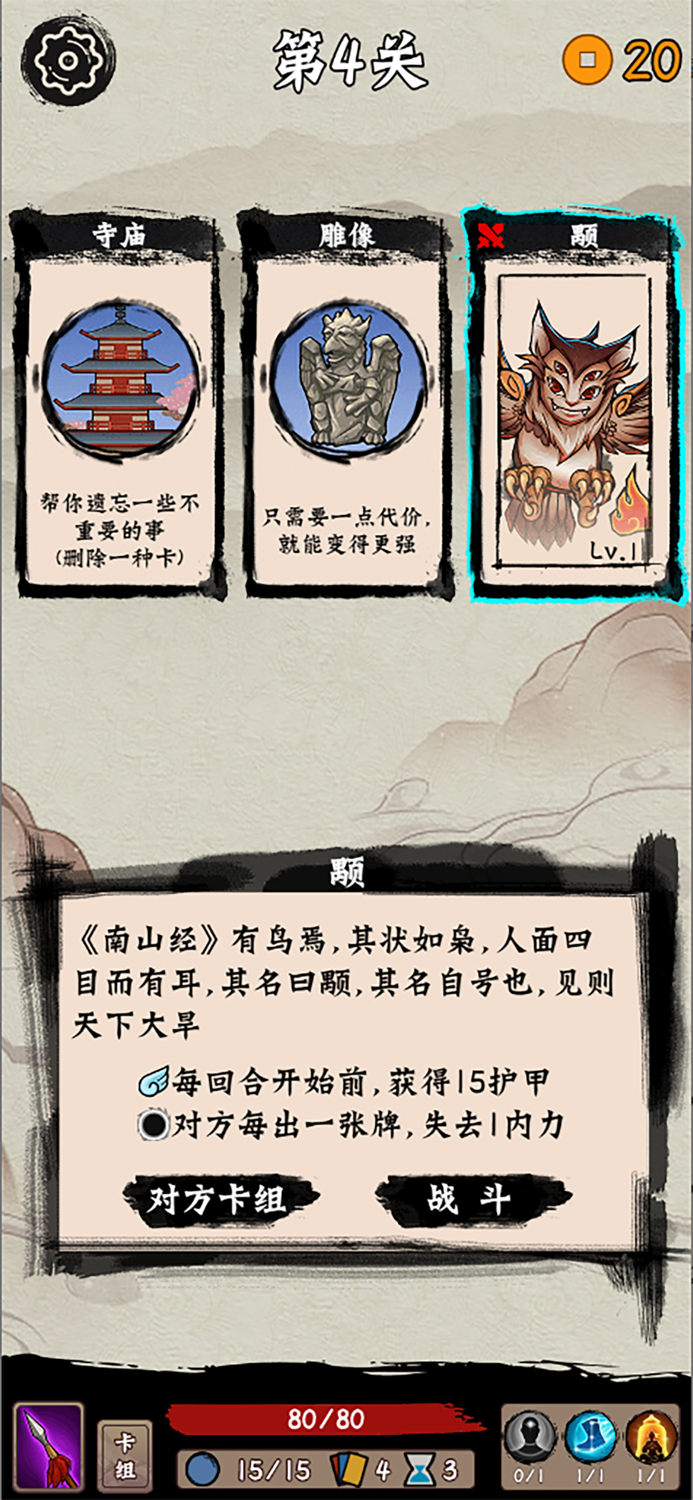 山海绘卷 - 官方正版