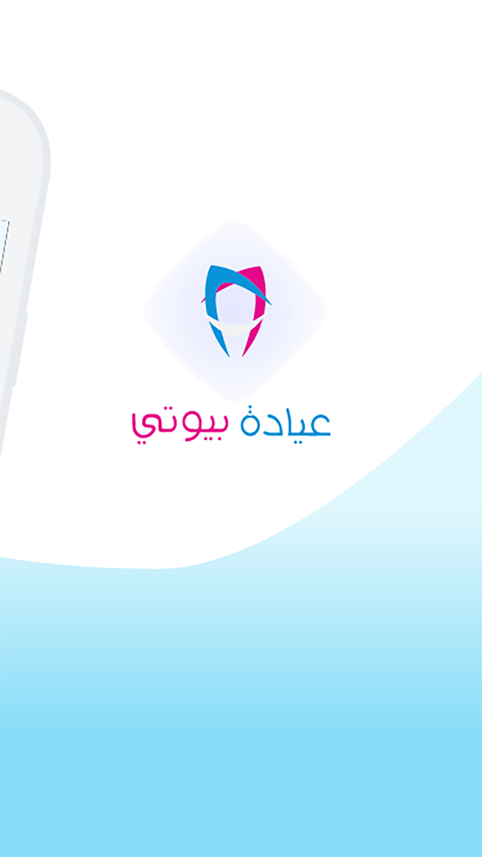 عيادة بيوتي