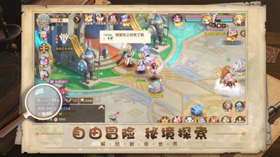梦幻王国 - 勇士战歌策略回合制游戏!のおすすめ画像3