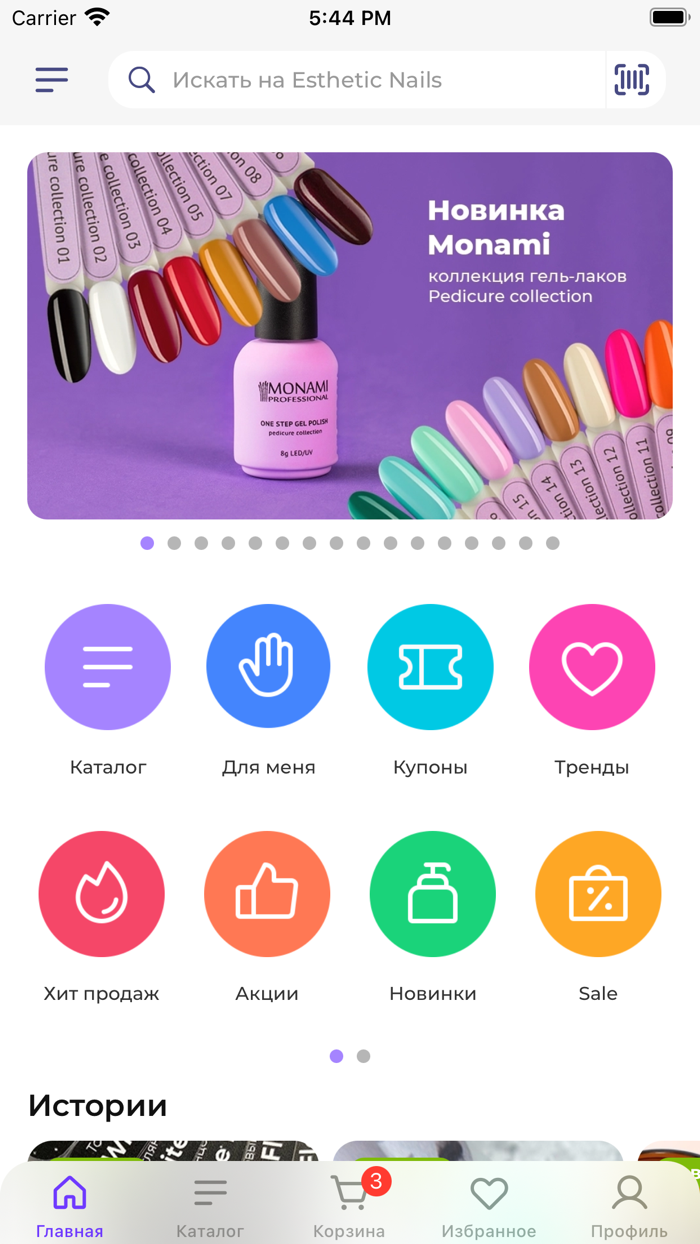 Esthetic Nails онлайн магазин