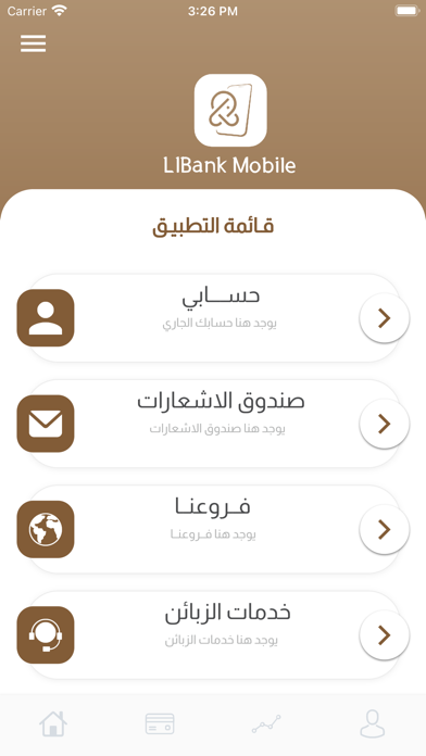 LiBank Mobile Screenshot