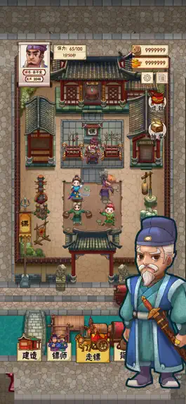 Game screenshot 我要开镖局 apk