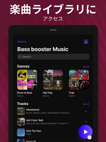 Bass Booster: 低音ブースター  低音をブーストのおすすめ画像4