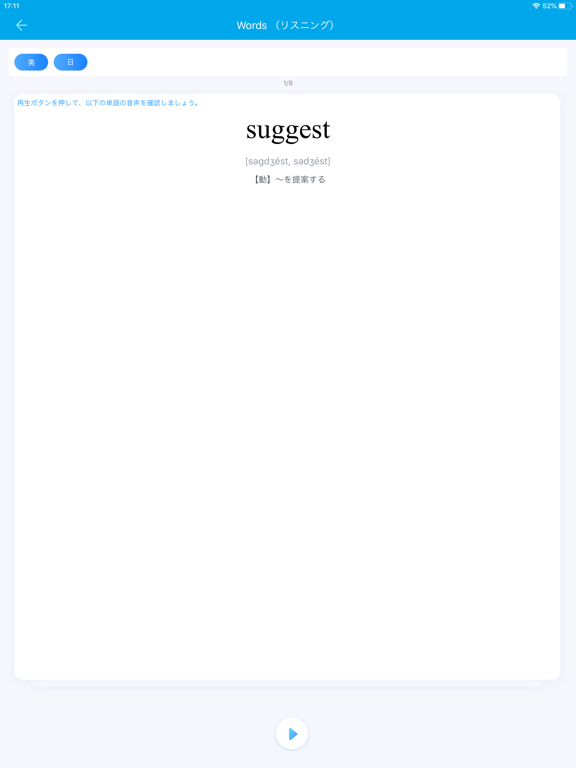 Screenshot #4 pour Pocket Speaking（ポケットスピーキング）