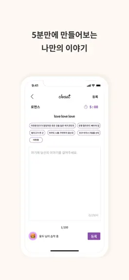 Game screenshot Closat hack