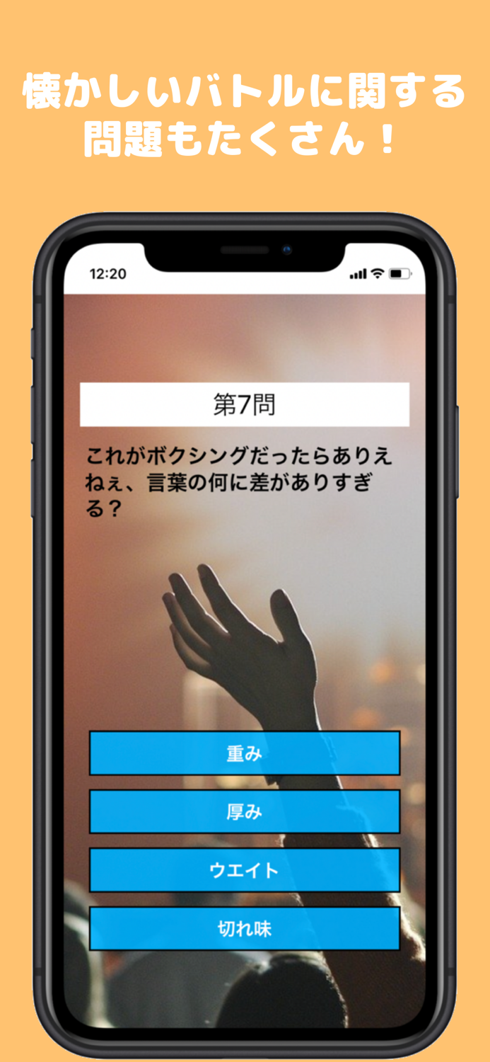 MCバトルクイズ