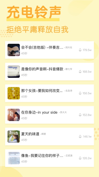 创意小组件-个性主题壁纸图标铃声 screenshot-4