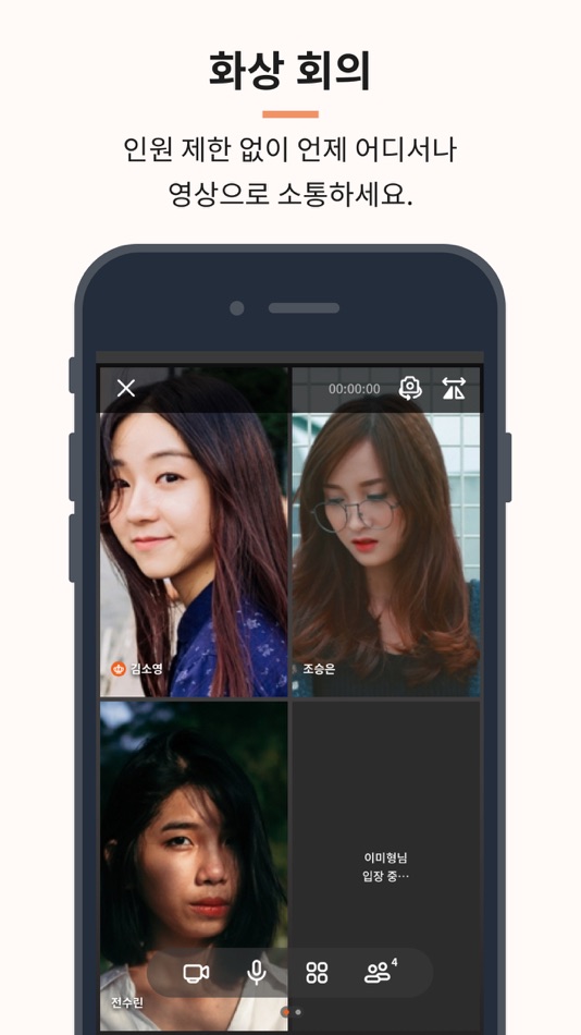 #4. Tmax WAPL 티맥스와플 - 메신저 중심 협업툴 (iOS) 由: Tmax A&C Co., Ltd.