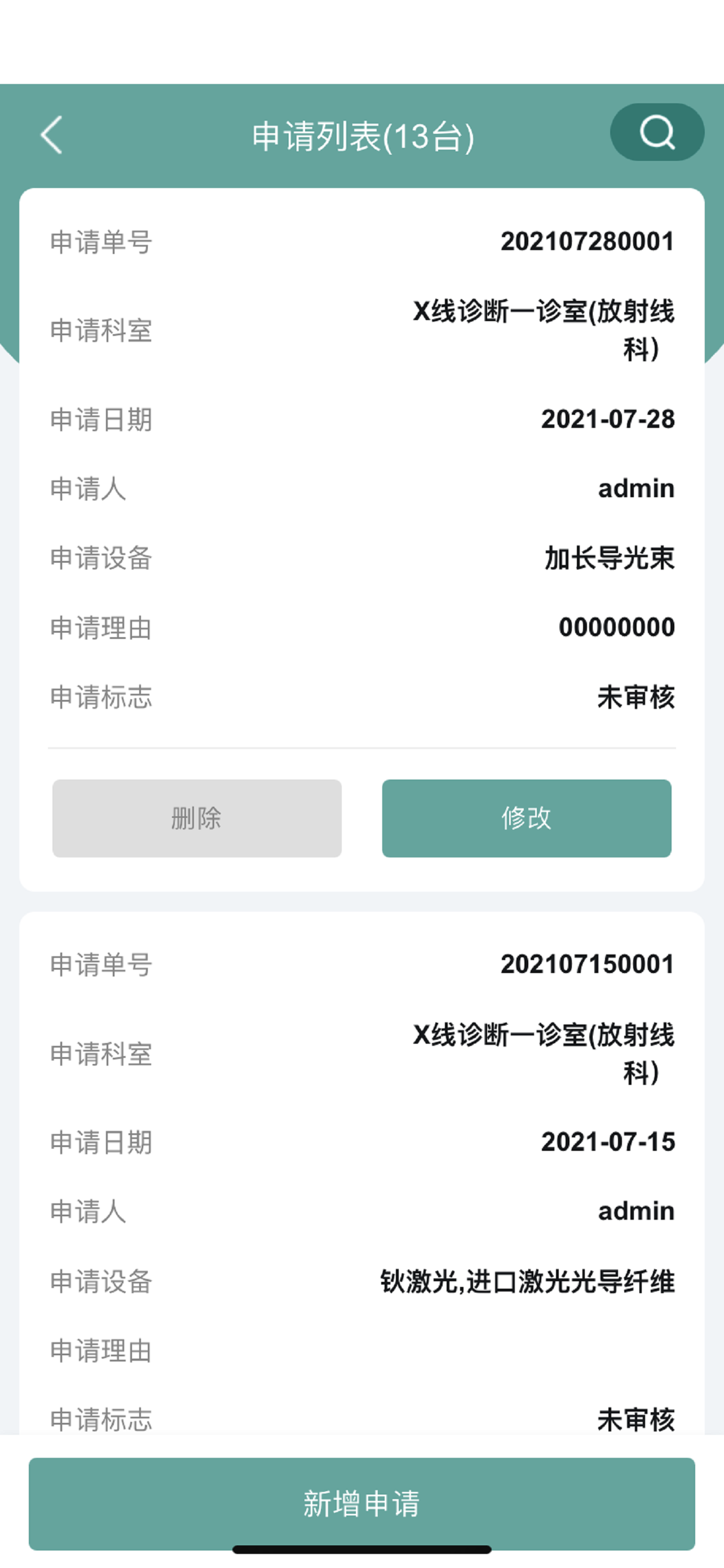 众联医信