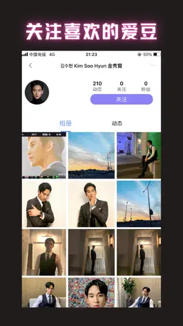 Game screenshot Instar-INS明星爱豆随时看！ apk