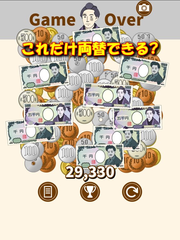 パズ銭easy お金の落ち物パズルのおすすめ画像4