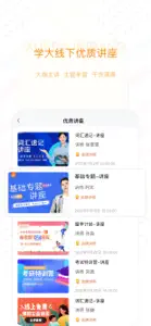 学大金榜-个性化学习在线评估 screenshot #5 for iPhone