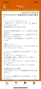 Cafeイザナミ 公式アプリ screenshot #2 for iPhone