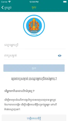 Game screenshot eLearning MoEYS Cambodia apk