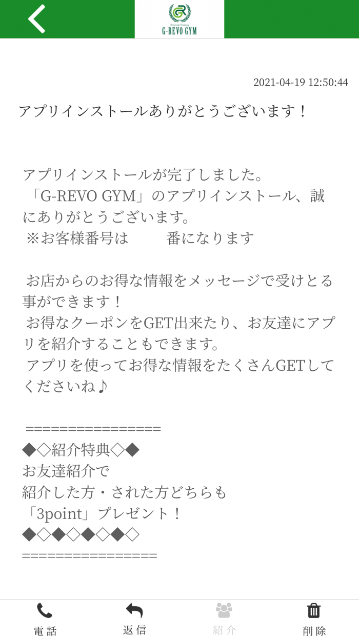 G-REVO GYM  【公式アプリ】