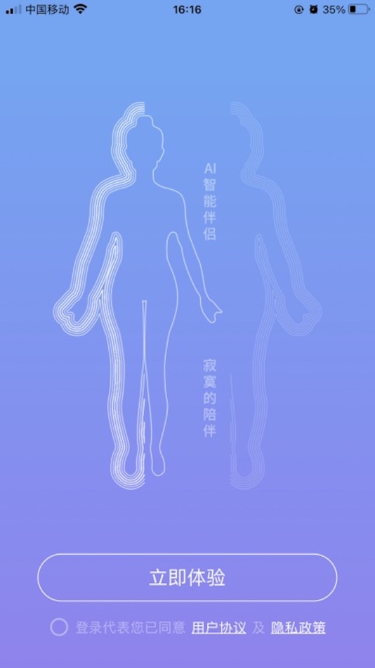 #1. AI伴侣 (iOS) 由: U-Gen Tech