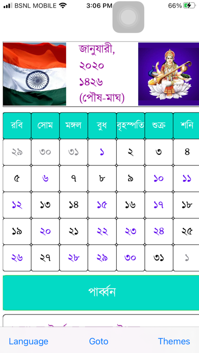 Bangla (Bengali) Calendar Screenshot