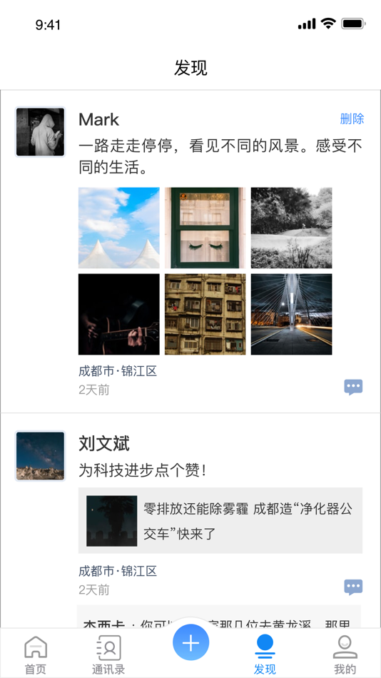 #3. 云上工商 (iOS) 由: 四川省明厚天信息技术有限公司