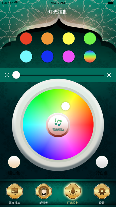 Speaker Master Screenshot