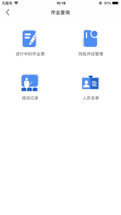 智慧作业管理系统