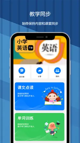 Game screenshot 一年级下册 - 北京小学英语点读高清版(2021) mod apk