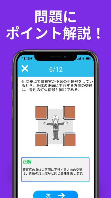 仮 免 許 学 科 試 験 & 免 許 学 科 試 験のおすすめ画像4