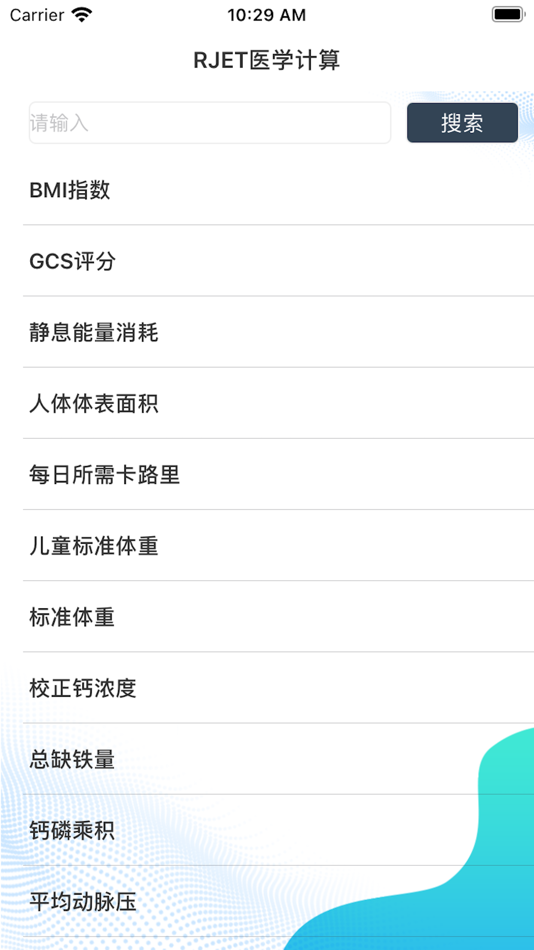 #1. RJET医学计算 (iOS) 由: RJET
