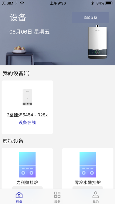 力科电器 Screenshot