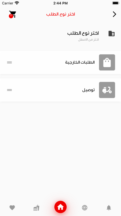PARADISE الفردوس Screenshot 3 - AppWisp.com PARADISE الفردوس Screenshot 3 - AppWisp.com