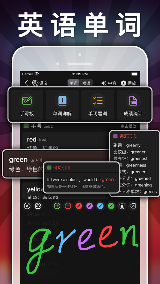 #9. 五年级语文下册-小学语文人教版英语课本同步学习点读App (iOS) 作者: 健 侯