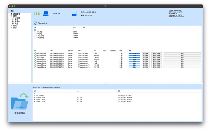 Screenshot #3 pour UL