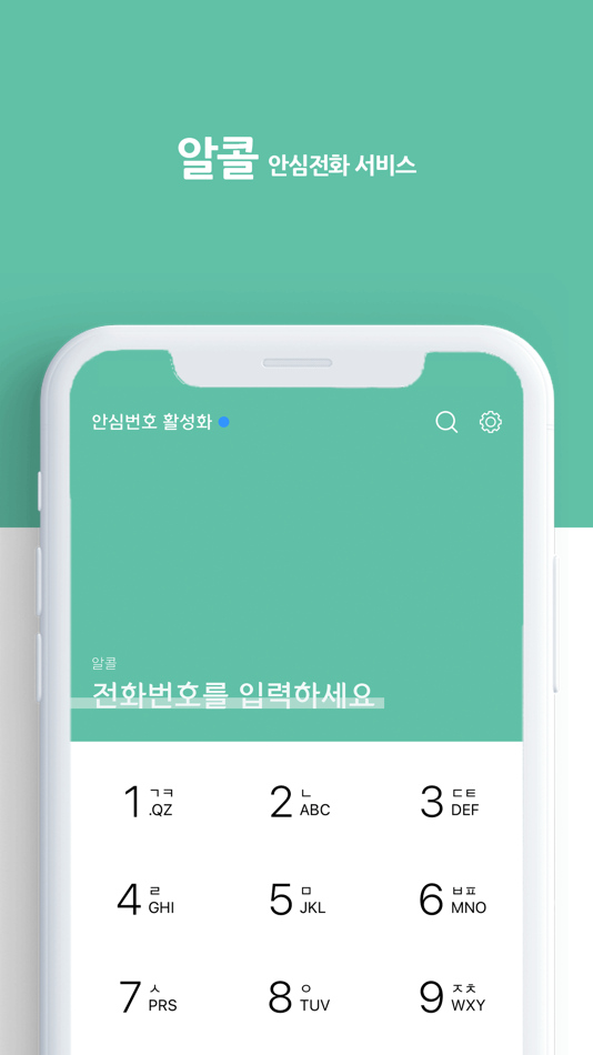 #3. 알콜 (iOS) 由: NETBREEZE