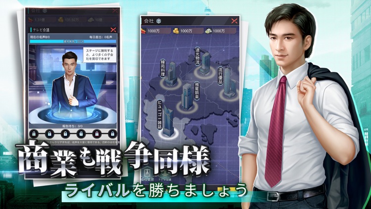 社長!ご決断を