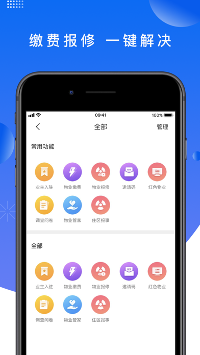 汇房智云 Screenshot