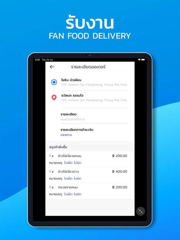 Screenshot #5 pour Fan Rider