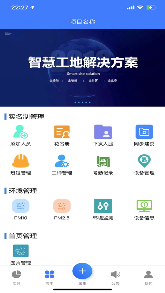 #9. 蜀工云new (iOS) 由: 蜀城锐安科技有限公司