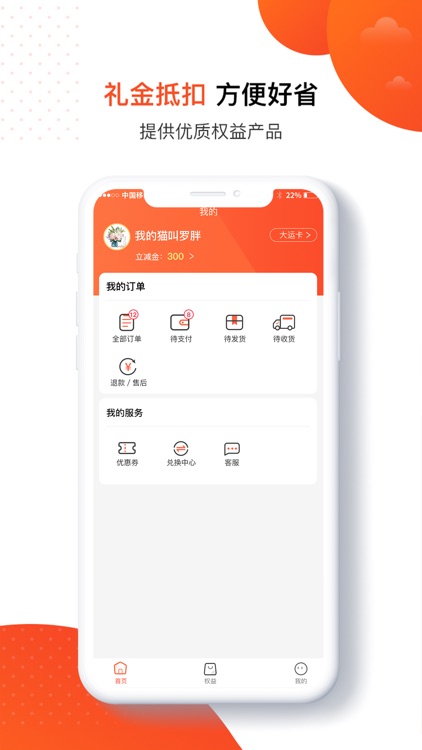 乐客-省钱利器 screenshot-4