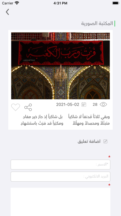 اصدقاء مكتبة ام البنين Screenshot
