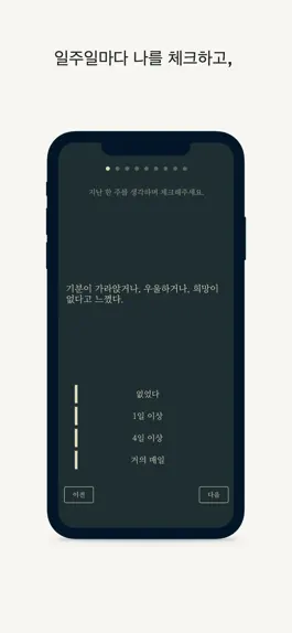 Game screenshot 아무것도아니야 - 감정일기, 감정쓰레기통 hack
