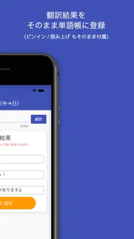 Game screenshot 中国語 拼音翻訳単語帳 apk